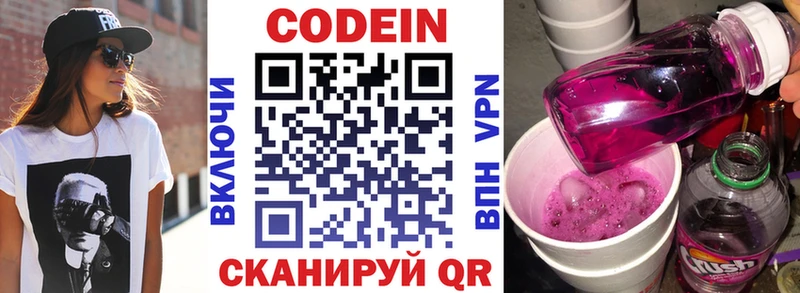 купить наркотик  Нариманов  Кодеиновый сироп Lean напиток Lean (лин) 