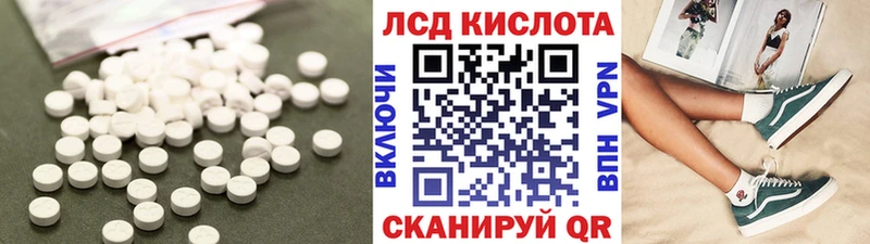ЛСД экстази кислота  Нариманов 