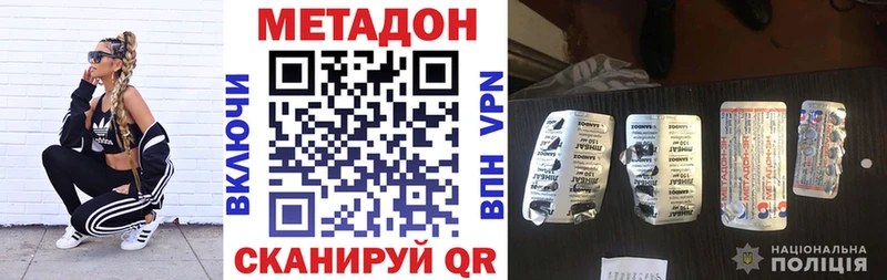 Метадон кристалл  цена наркотик  Нариманов 